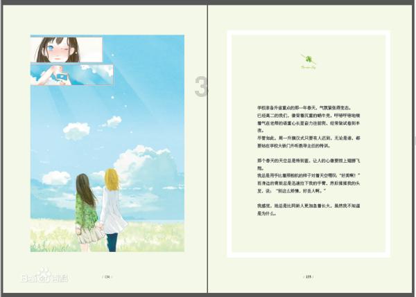寻找萌小老虎